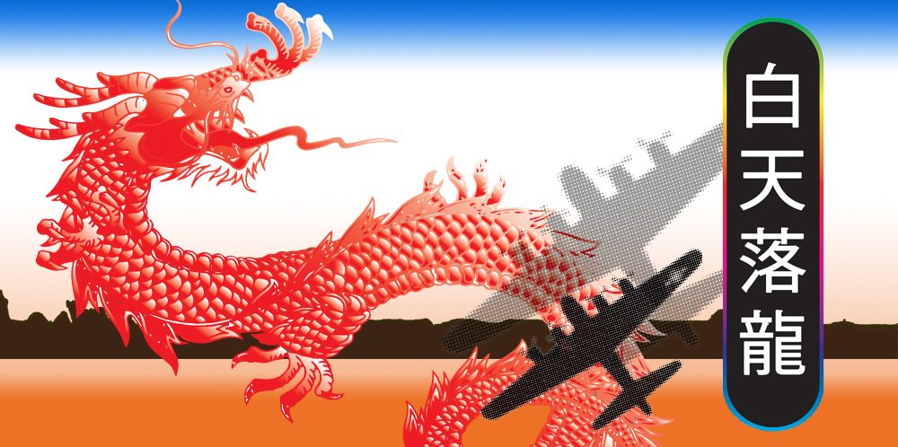 Soaring Dragon Endeavors